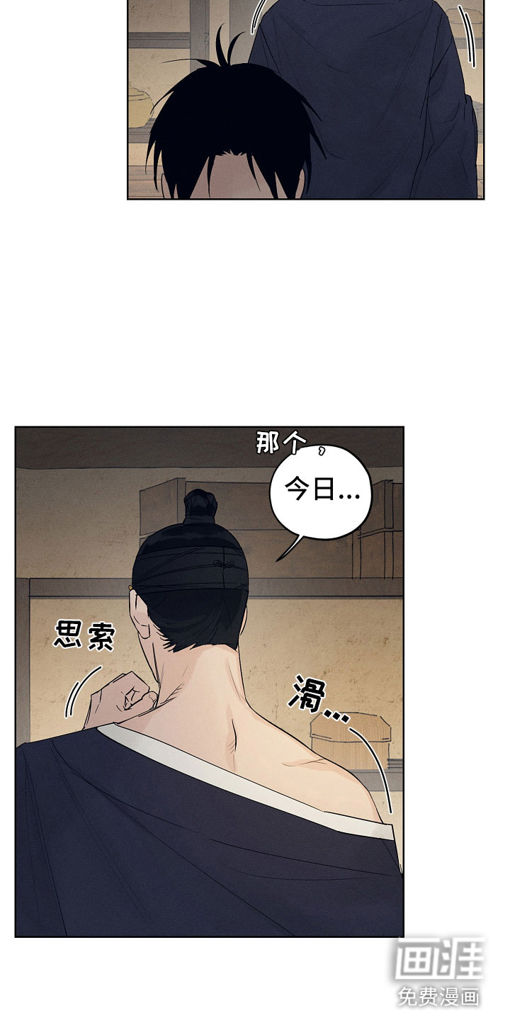 纵情长歌第13话图