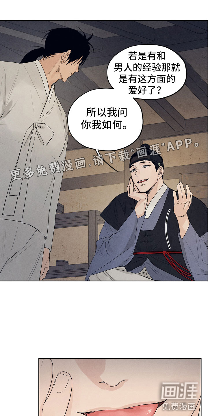 纵情长歌第14话图