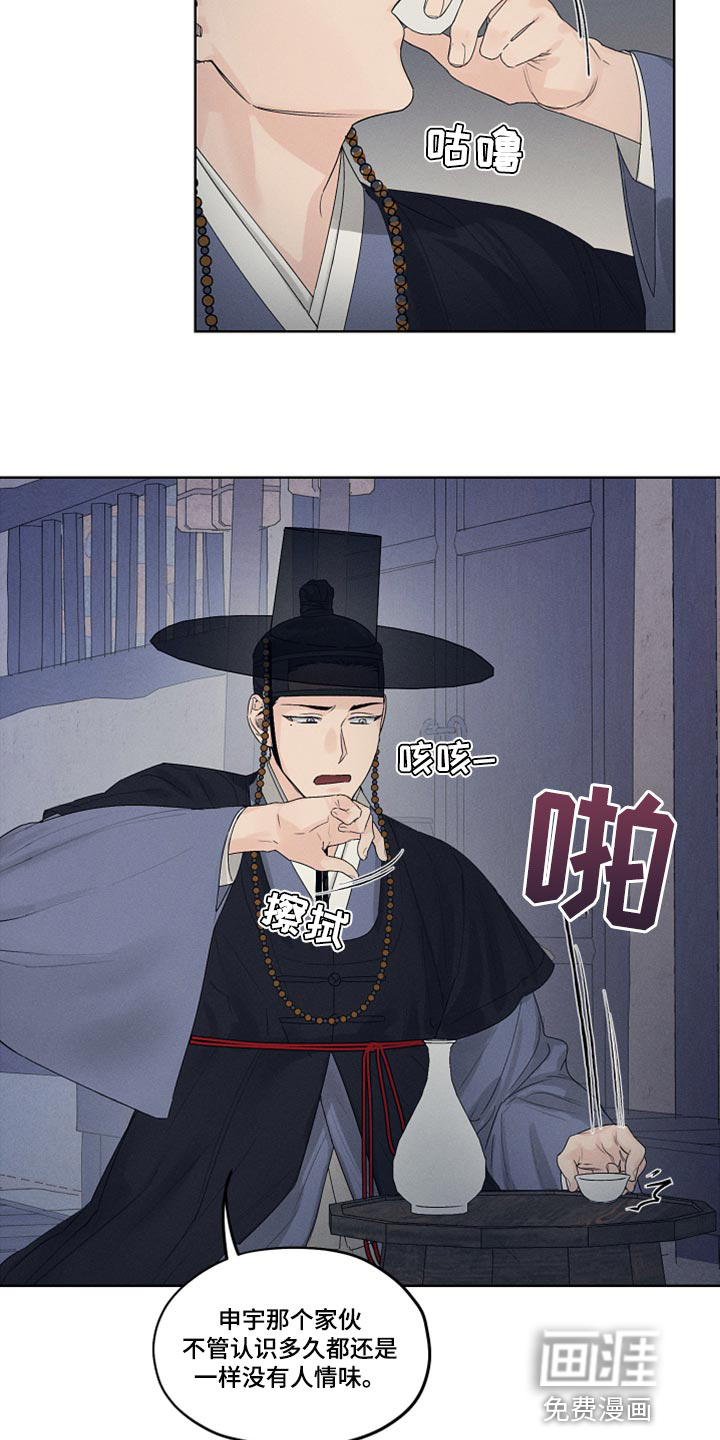 纵情长歌第15话图