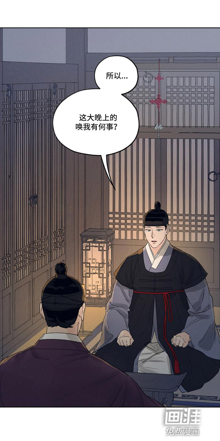 纵情长歌第17话图