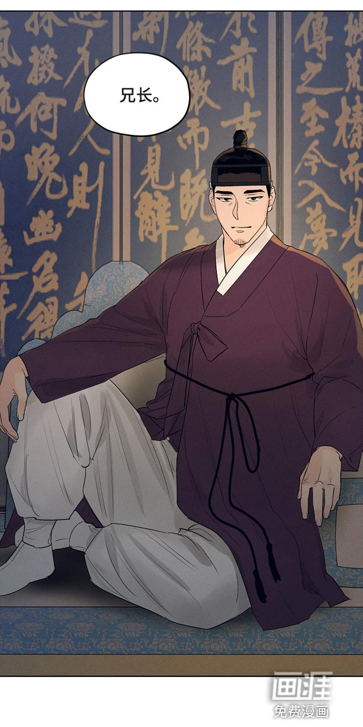 纵情长歌第17话图