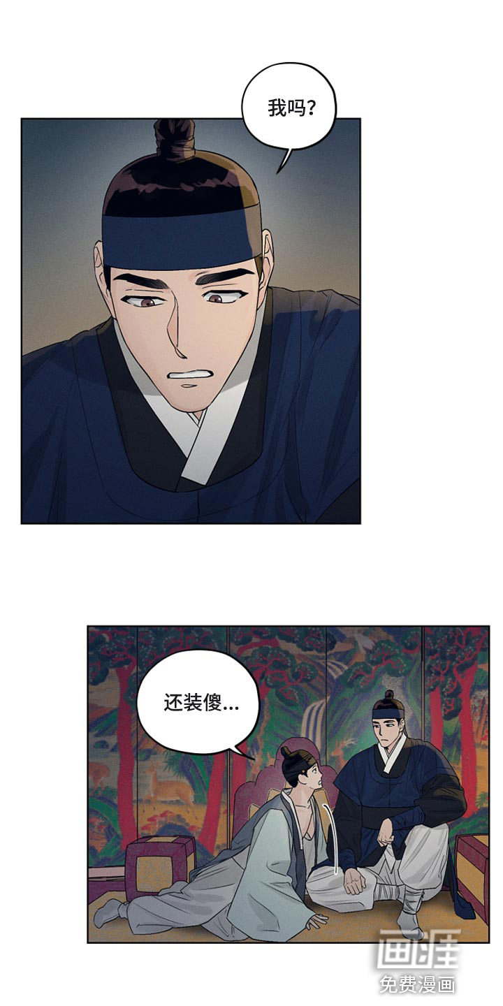 纵情长歌第18话图