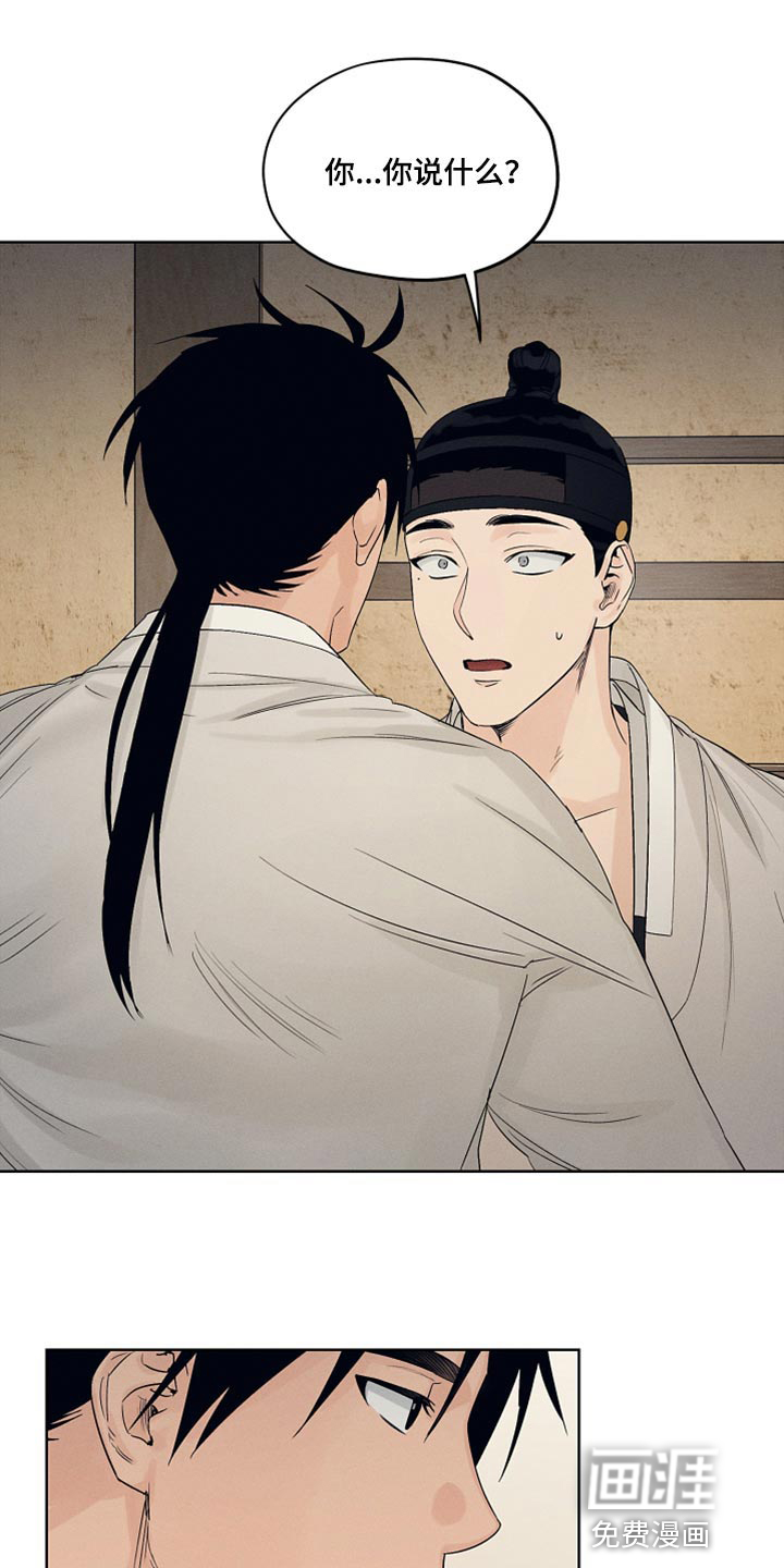 纵情长歌第19话图