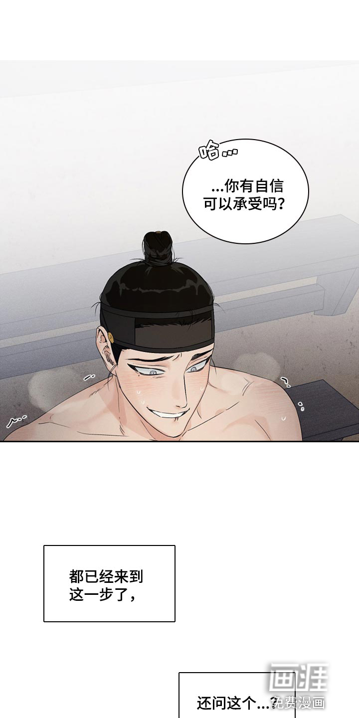 纵情长歌第20话图