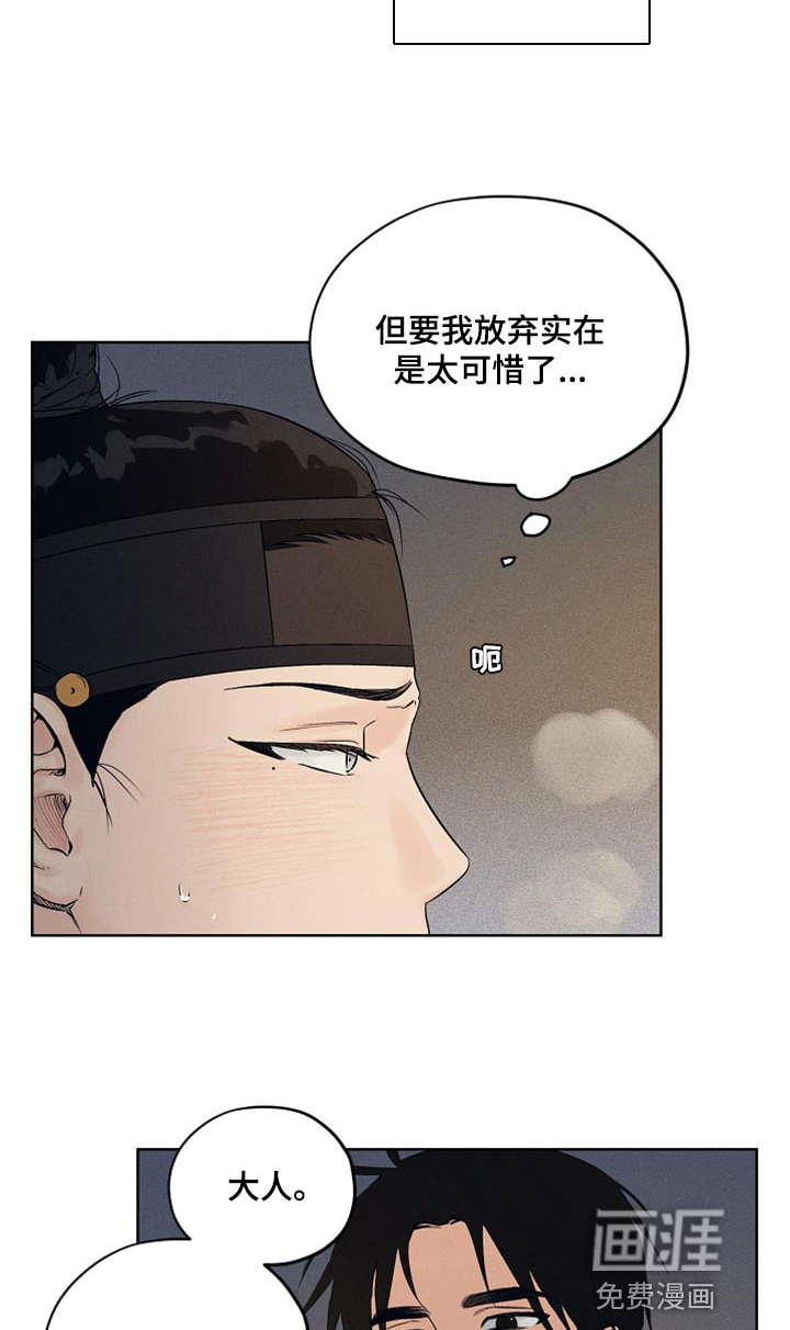 纵情长歌第20话图