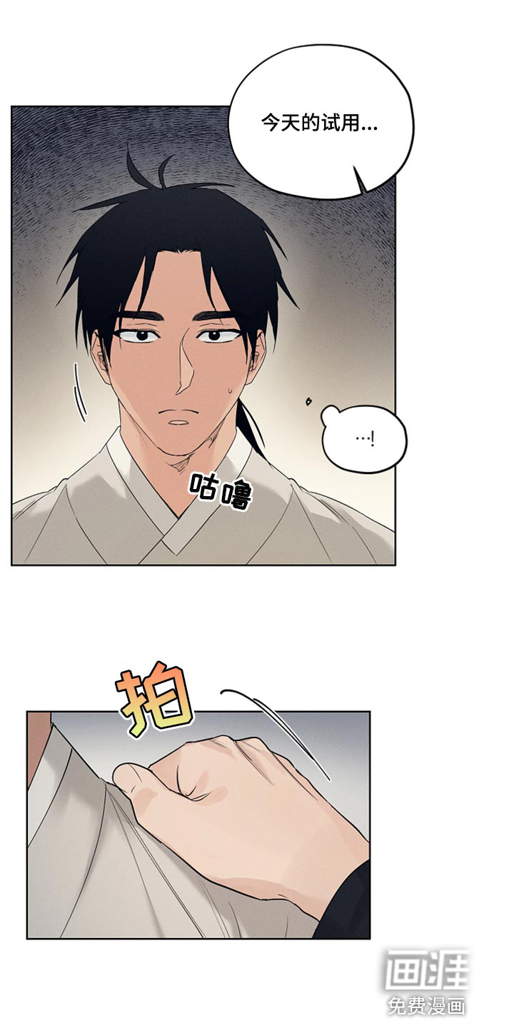 纵情长歌第21话图