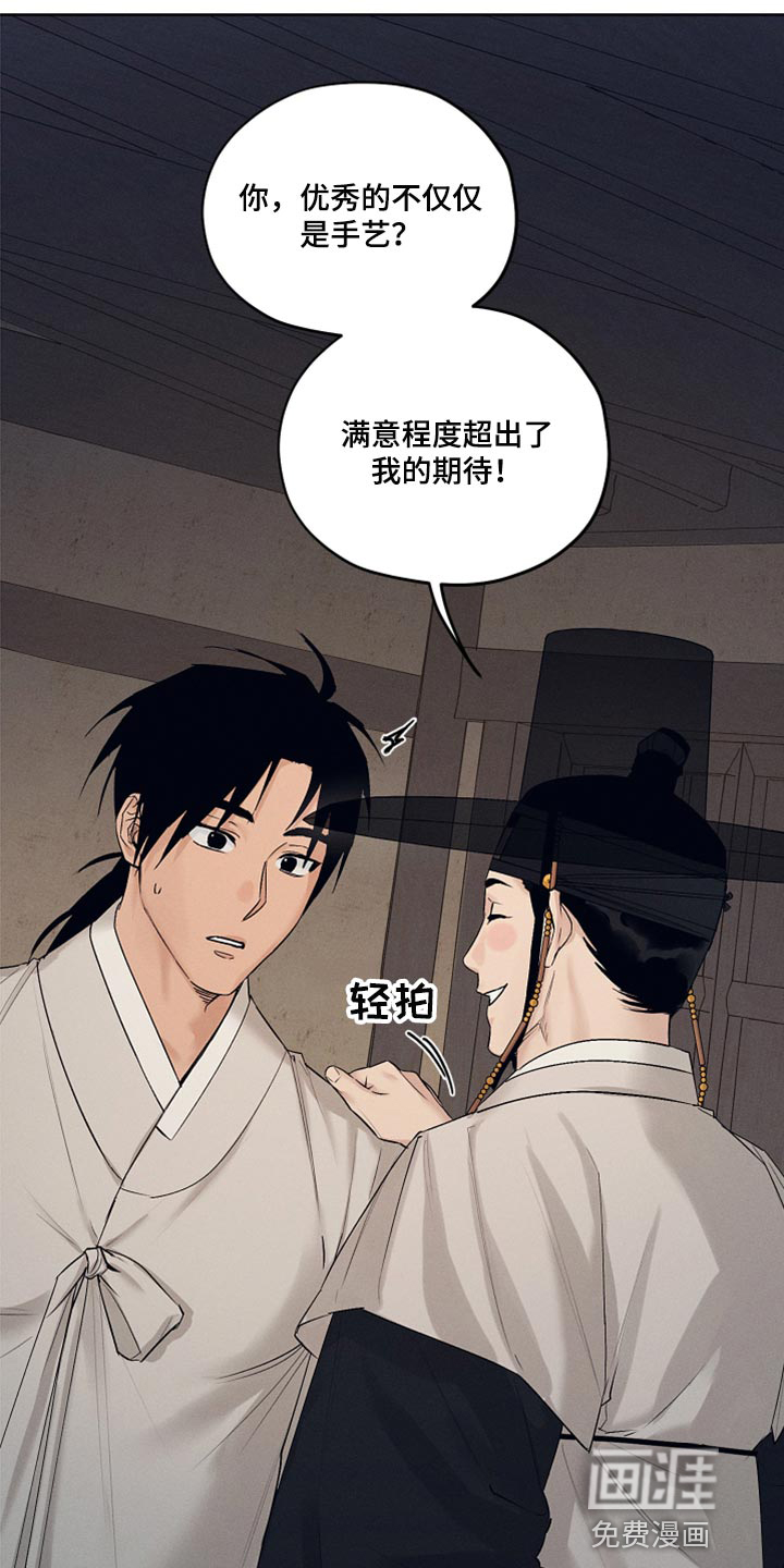 纵情长歌第21话图