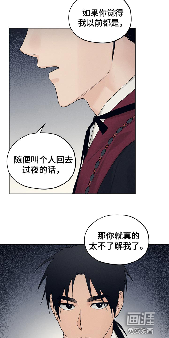 纵情长歌第25话图