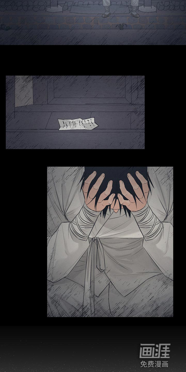 纵情长歌第26话图