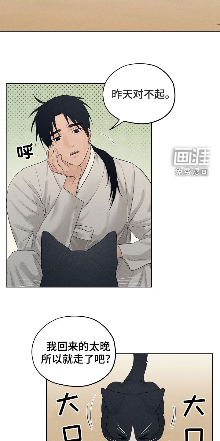 纵情长歌第27话图