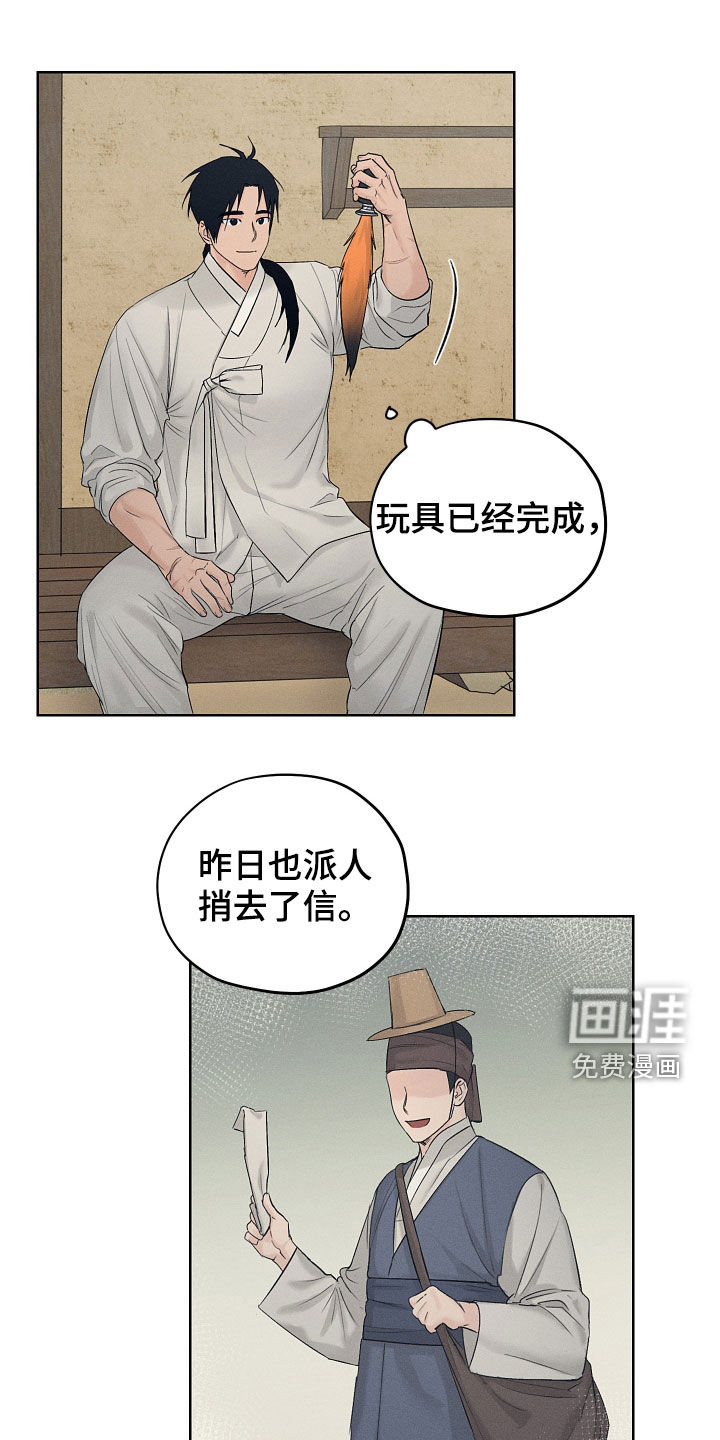 纵情长歌第28话图