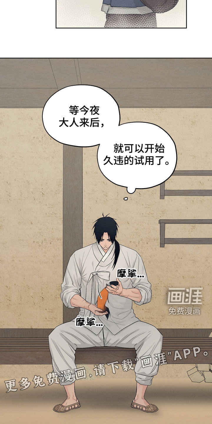 纵情长歌第28话图