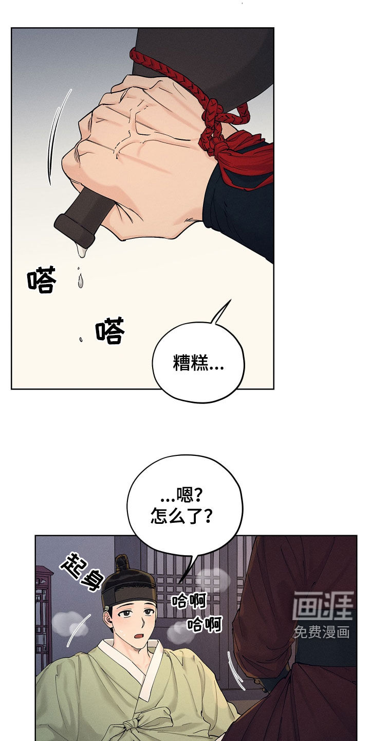 纵情长歌第29话图