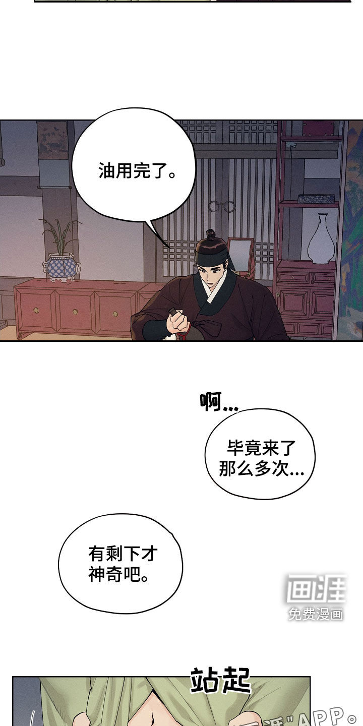 纵情长歌第29话图