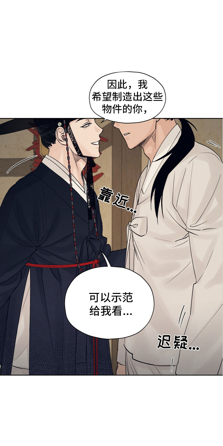 纵情长歌第3话图