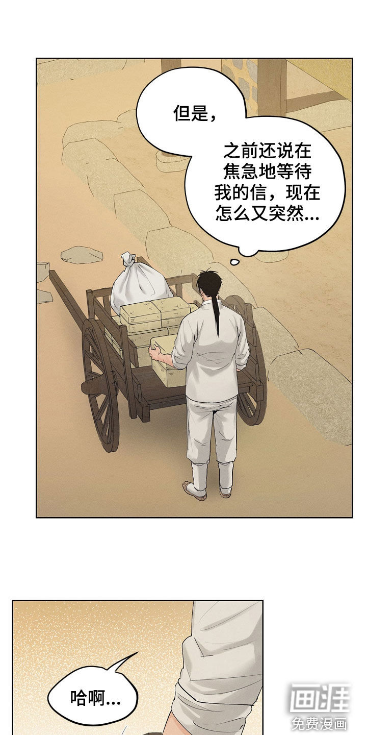 纵情长歌第30话图