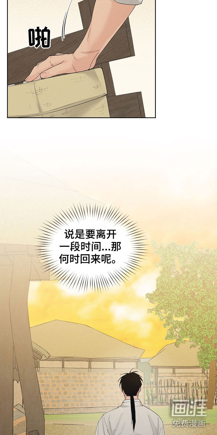 纵情长歌第30话图