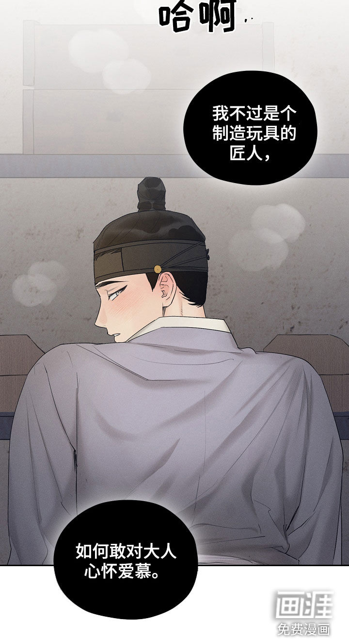 纵情长歌第31话图