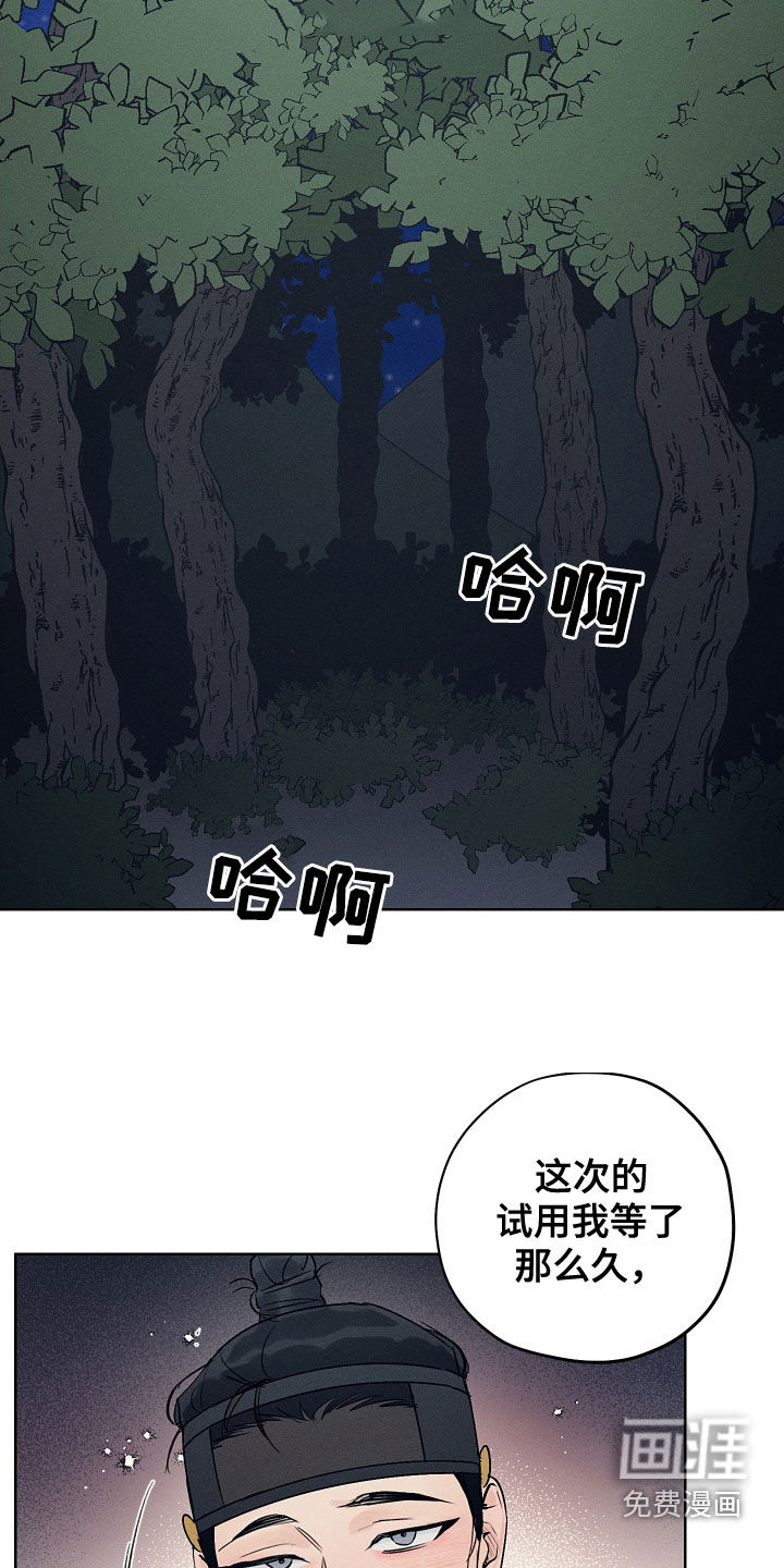 纵情长歌第33话图