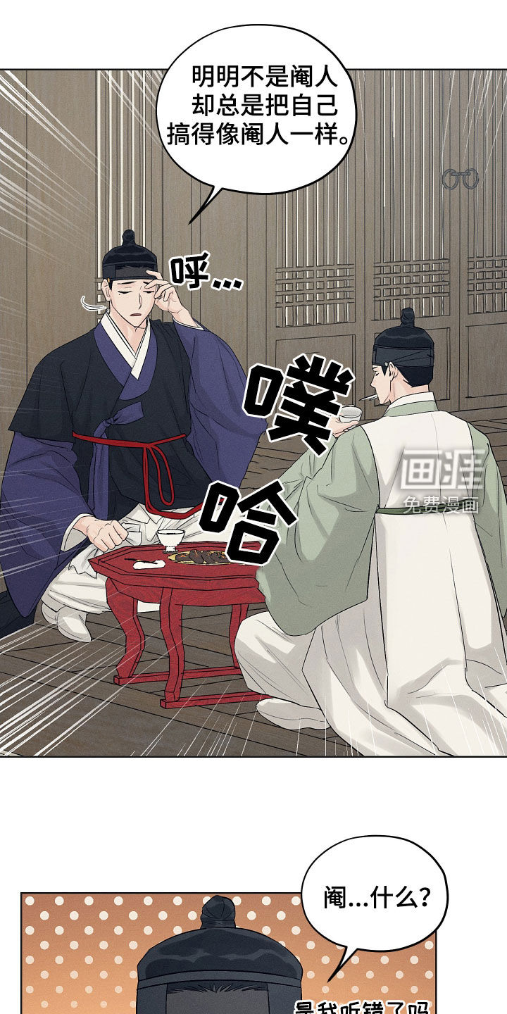 纵情长歌第35话图