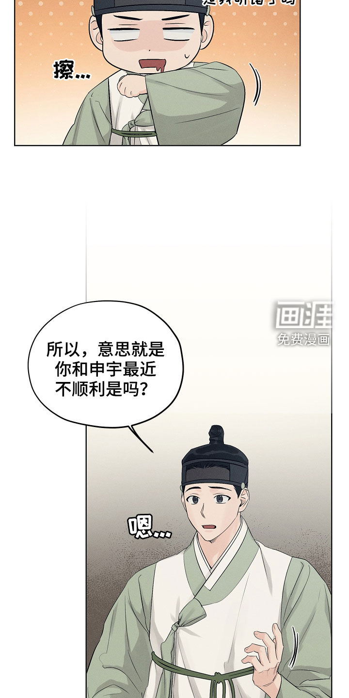 纵情长歌第35话图