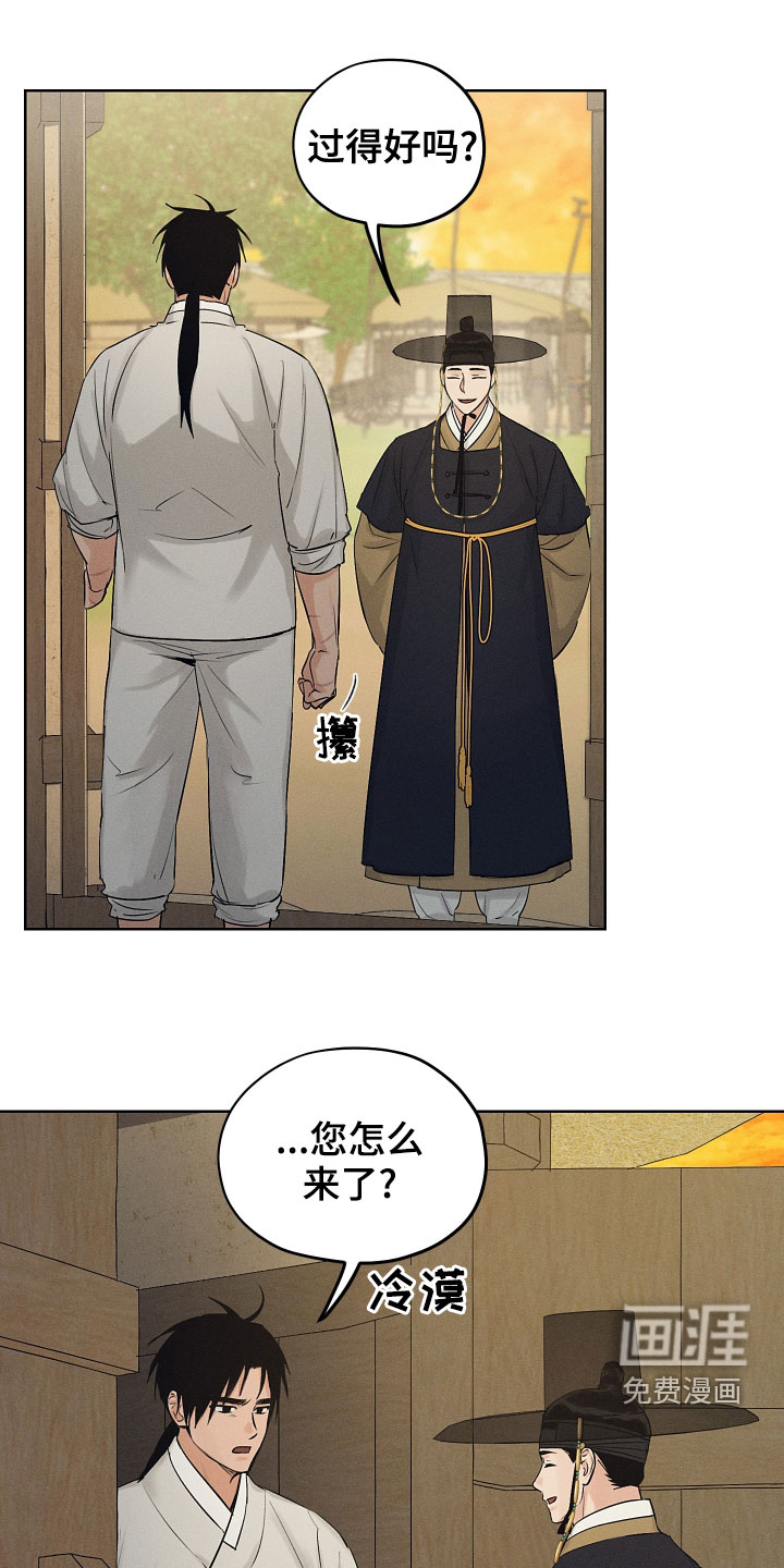 纵情长歌第36话图