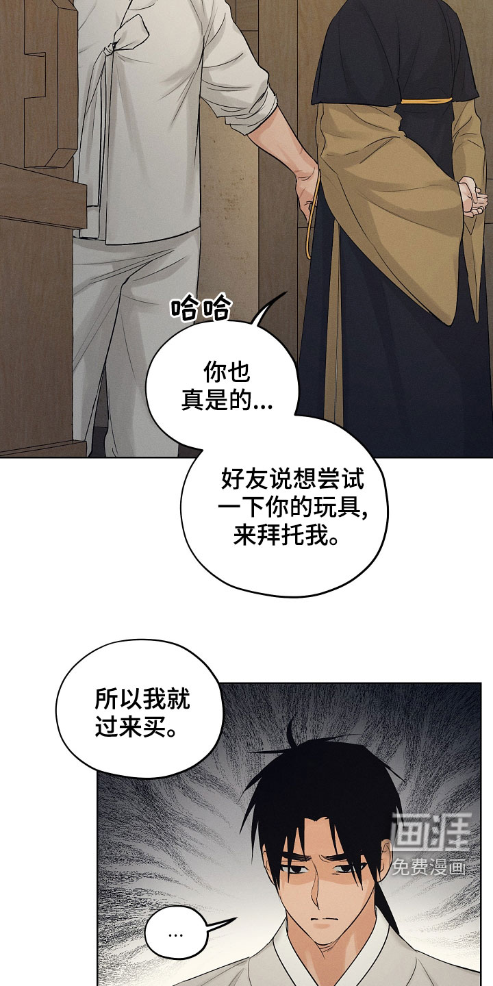 纵情长歌第36话图