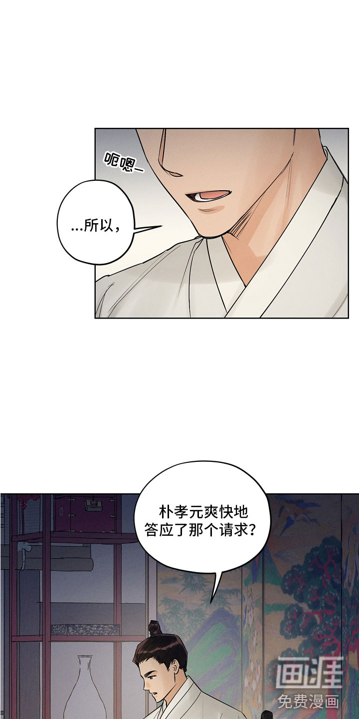 纵情长歌第38话图