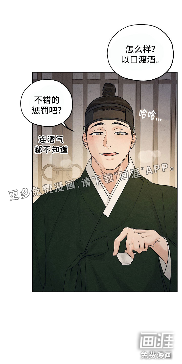 纵情长歌第39话图