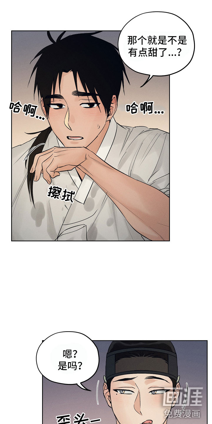 纵情长歌第39话图