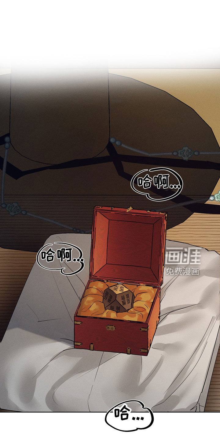 纵情长歌第40话图