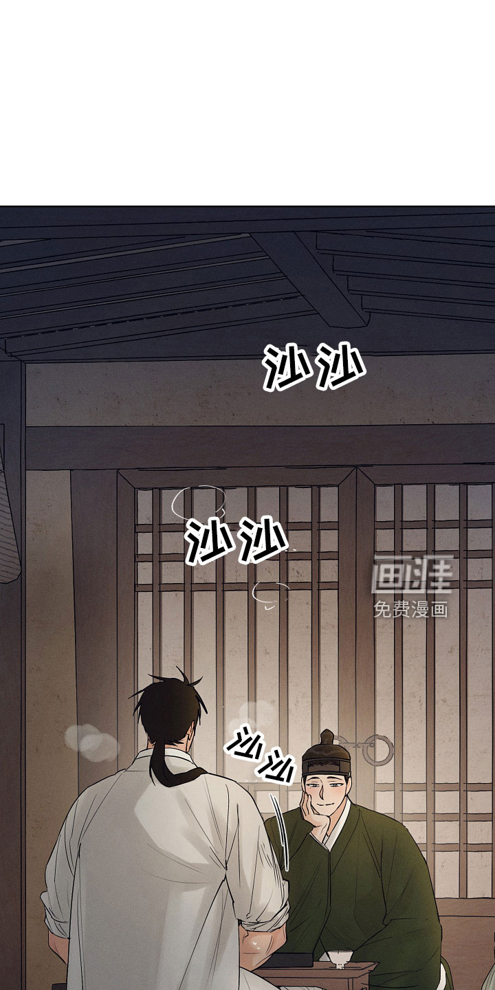 纵情长歌第40话图