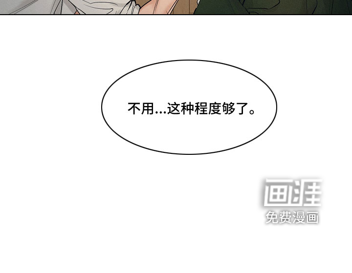 纵情长歌第40话图