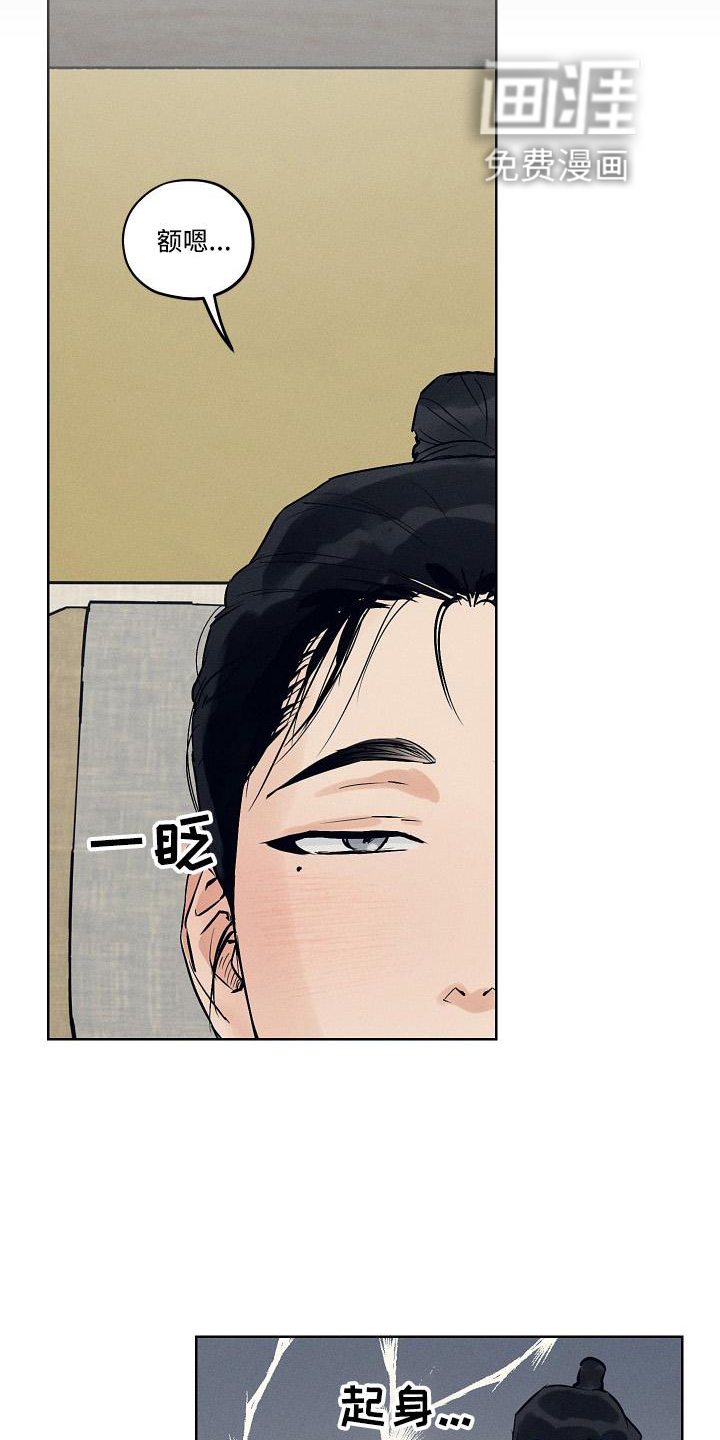 纵情长歌第41话图