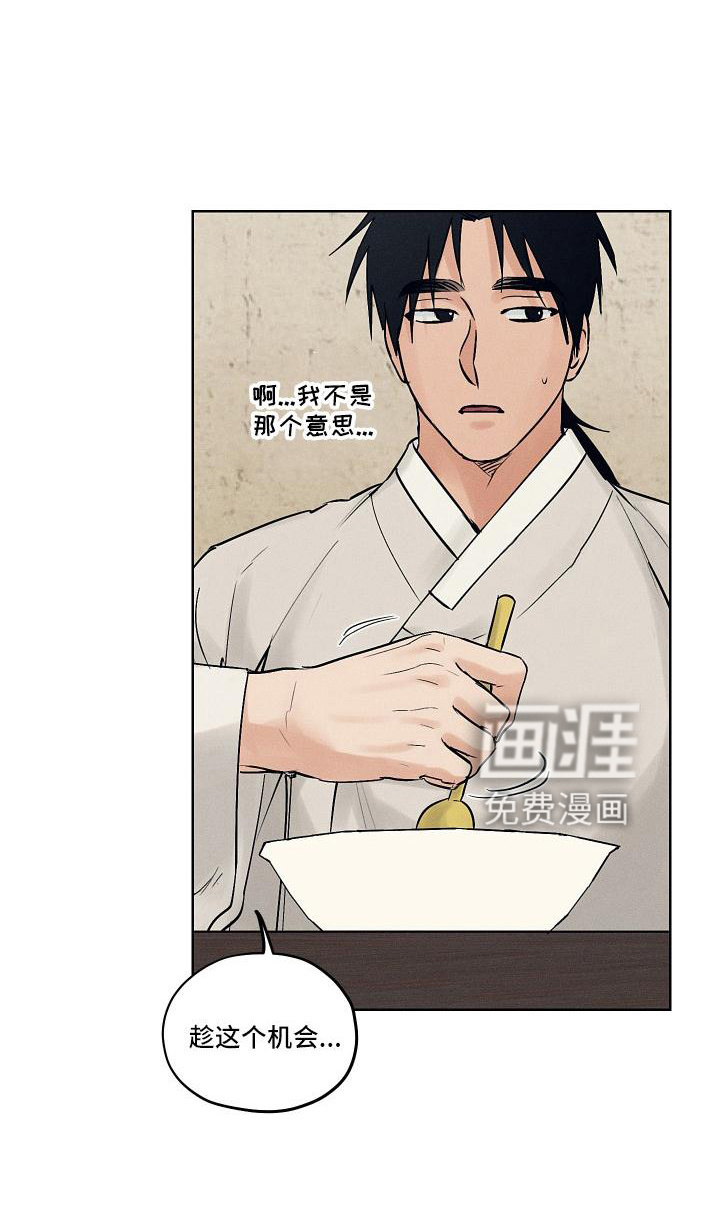 纵情长歌第42话图