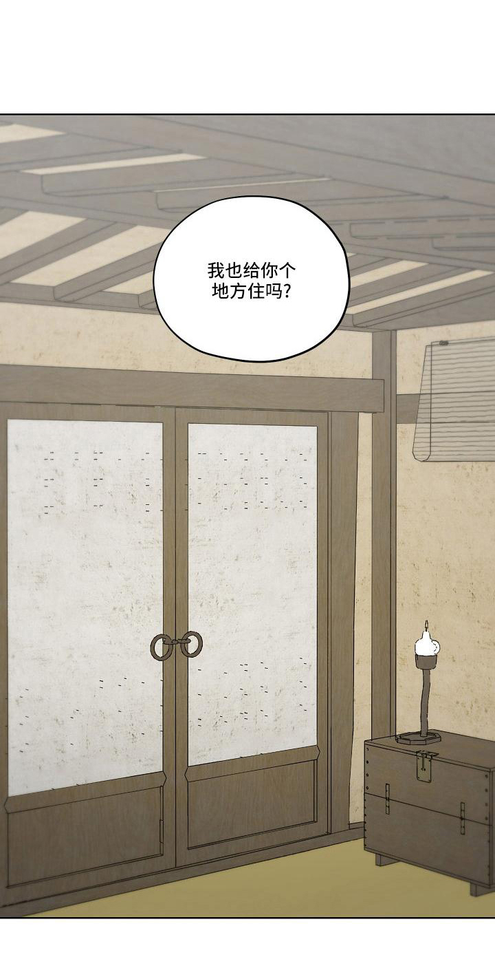 纵情长歌第42话图