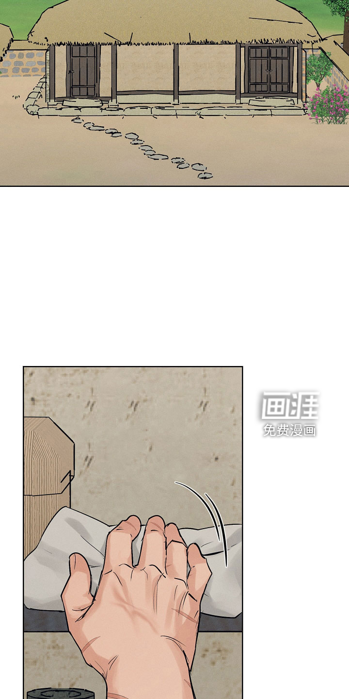 纵情长歌第43话图