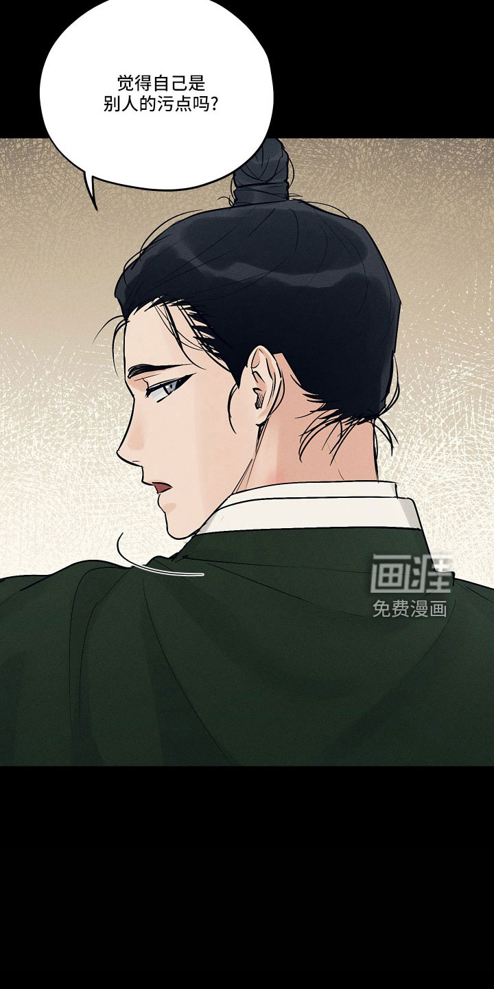 纵情长歌第44话图