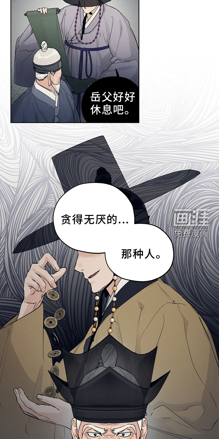 纵情长歌第46话图