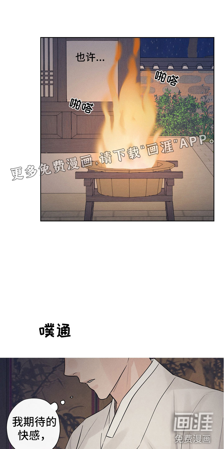 纵情长歌第7话图