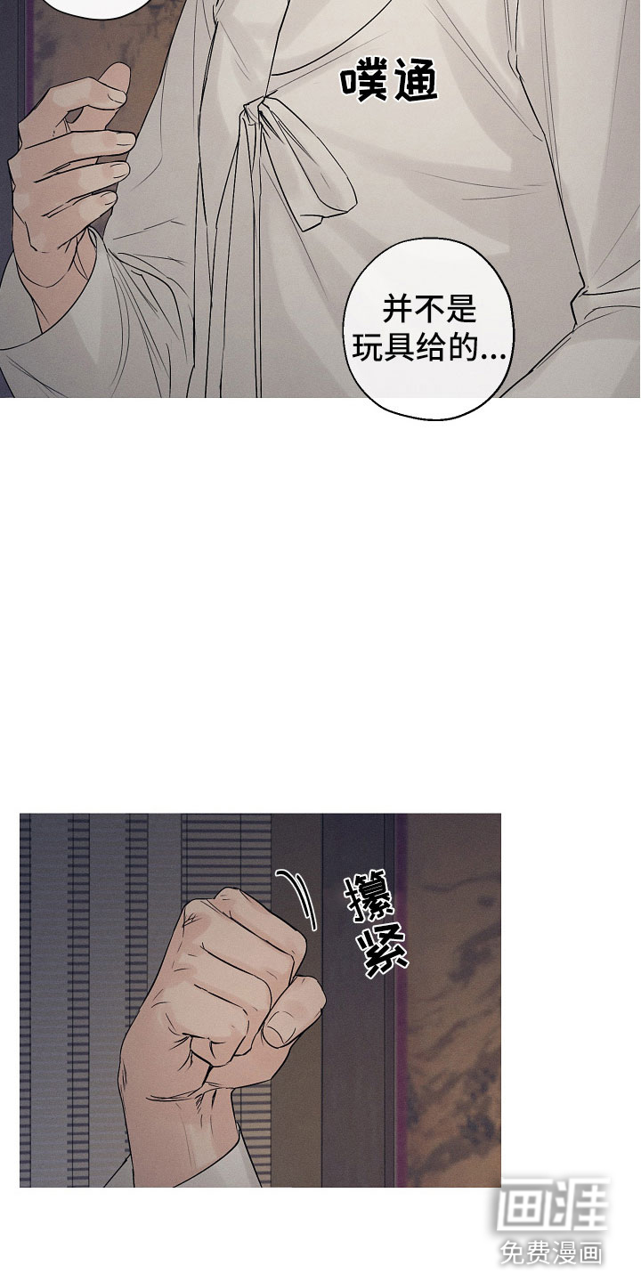 纵情长歌第7话图