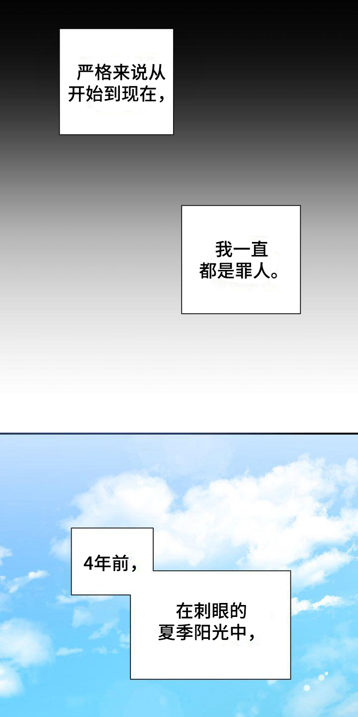 自信进化第1话图