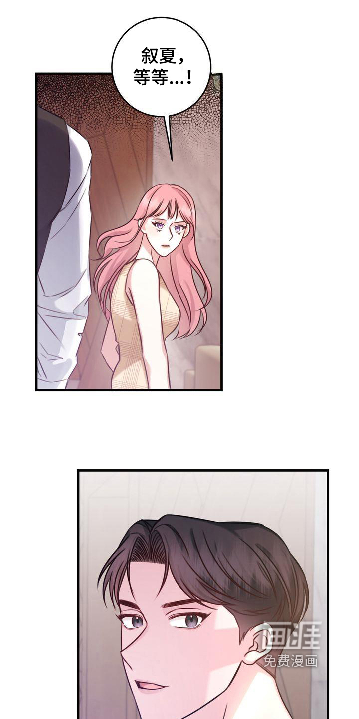 自信进化第12话图