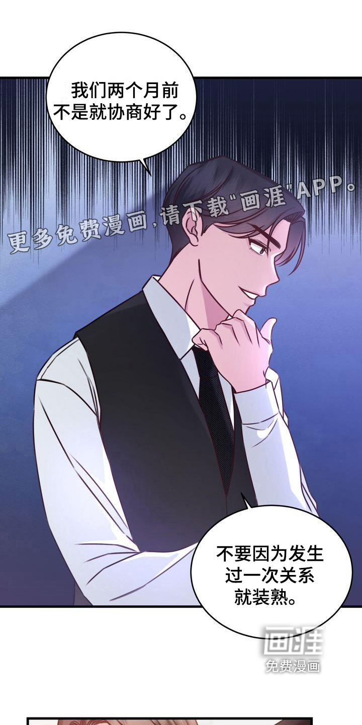 自信进化第13话图