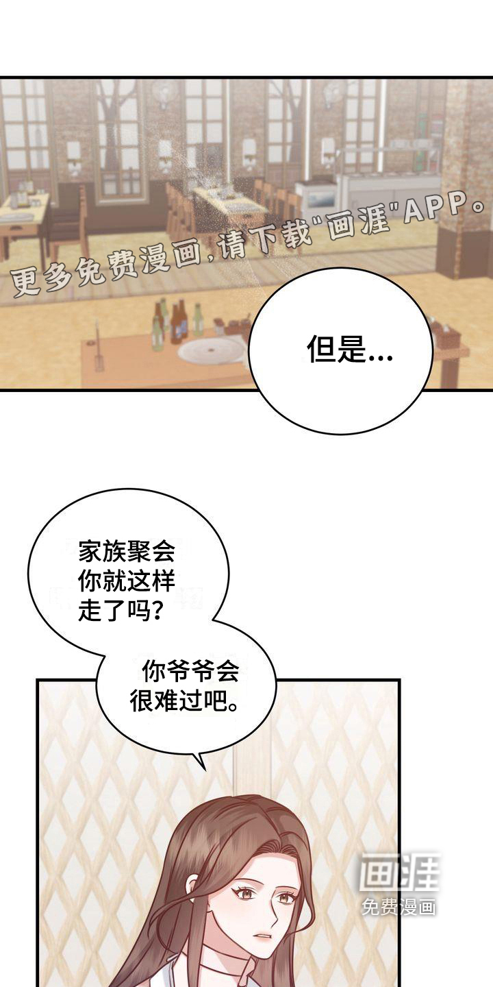 自信进化第14话图