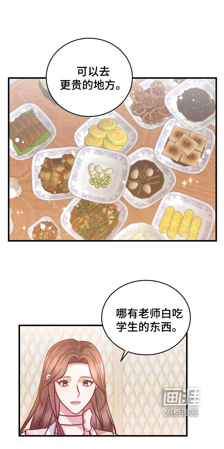 自信进化第14话图