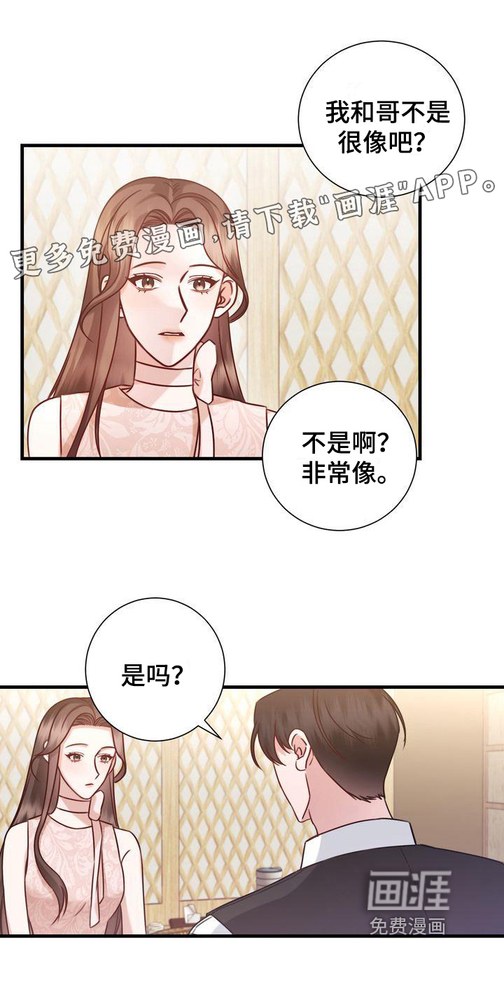 自信进化第15话图