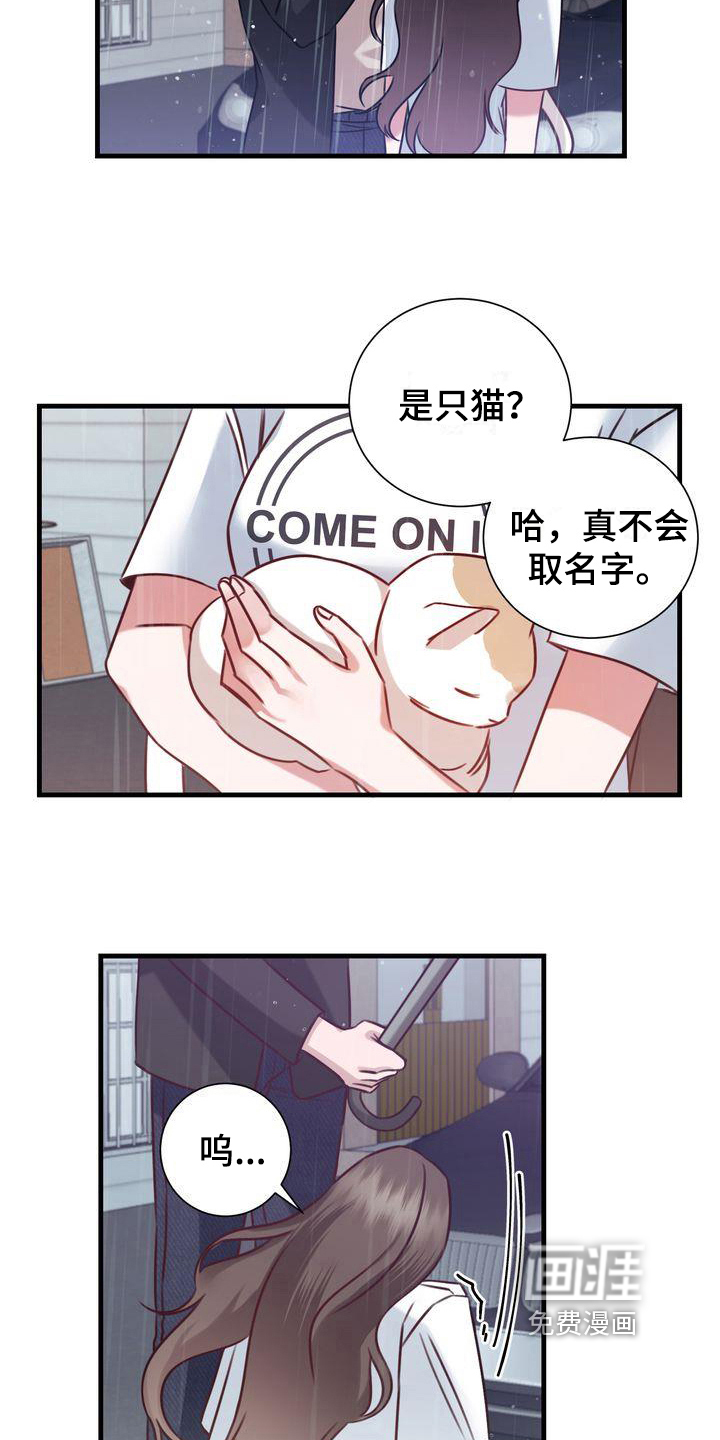 自信进化第18话图