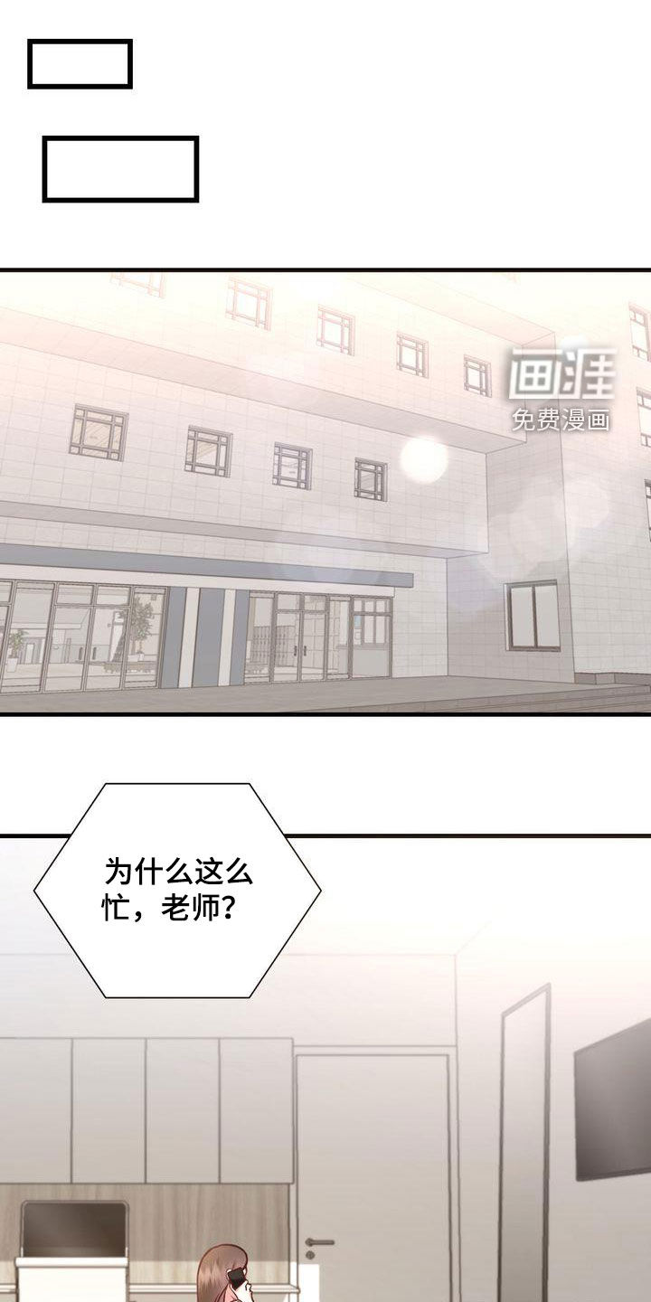 自信进化第22话图