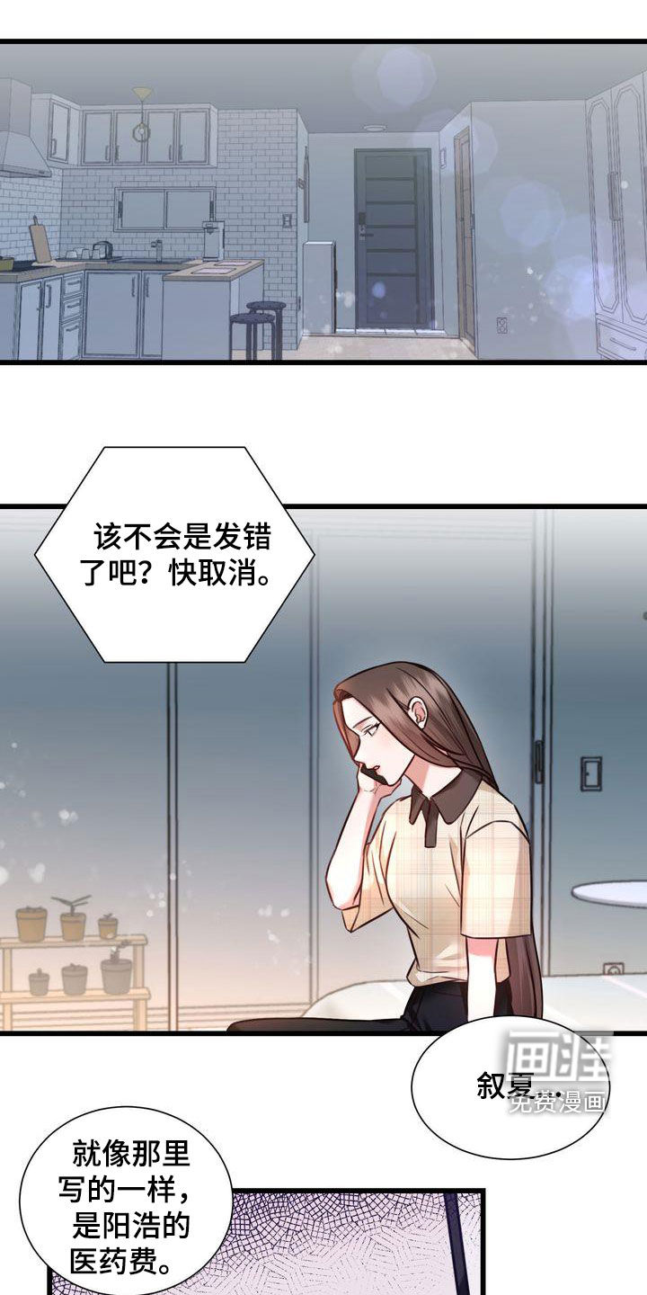 自信进化第23话图